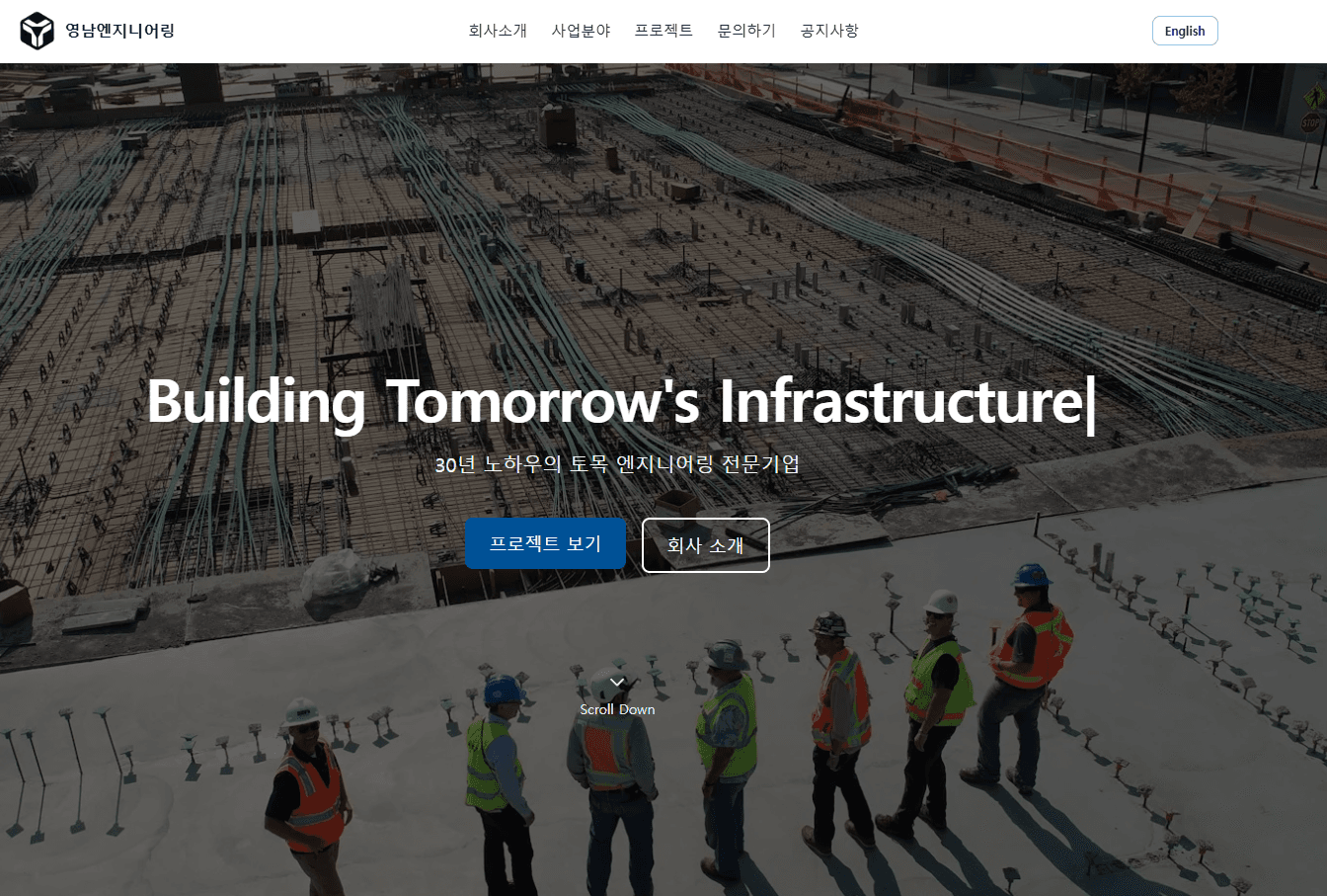 기업 브랜딩 홈페이지